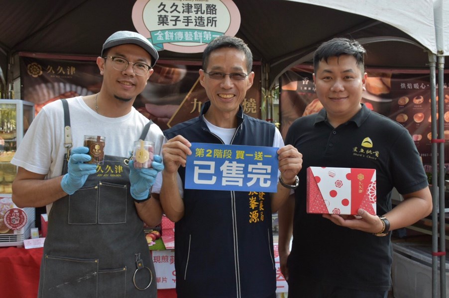 03太陽餅文化節-經發局張局長與業者久久津乳酪菓子手造所合影，慶祝糕餅完售