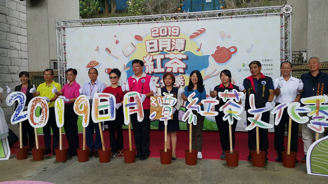 臺中市政府經濟發展局 活動相簿 108年11月1日 2019日月潭紅茶文化季活動 展前記者會