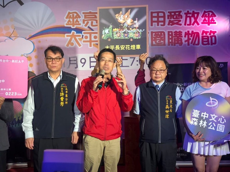 太平樹孝商圈閃亮太平 尋找曾經傘亮的日子民歌演唱會