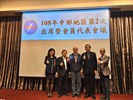 01「台灣區電機電子工業同業公會」中部地區第2次會員代表會議-經發局蔡主秘代表出席