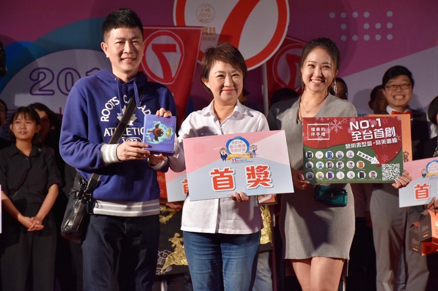 04-台中市2019十大伴手禮出爐-盧市長與得選業者合影