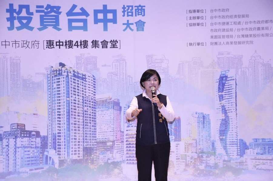 03-2019投資台中招商大會-楊瓊瓔副市長致詞