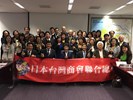 01日本臺灣商會聯合總會河道台總會長率團來訪合影-盧秀燕市長出席