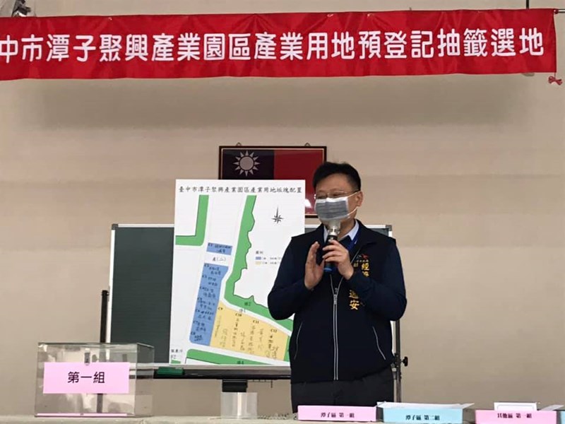 潭子聚興產業園區抽籤選地作業公平 公開 公正 順利完成2