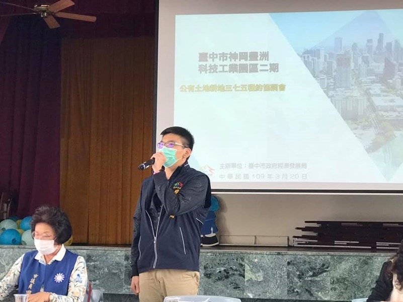 神岡豐洲科技工業園區二期公有土地承租戶協調會1