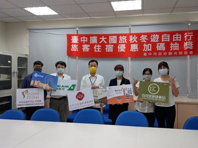 中市府國旅秋冬遊加碼優惠 抽出111項好禮中獎名單