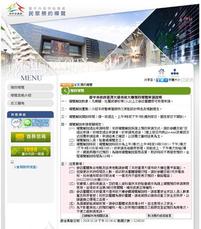 防疫新生活 中市恢復台灣大道市政大樓導覽服務