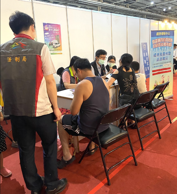 台中市消保官會同市府觀光旅遊局及衛生局於展場成立「禮券健檢中心」