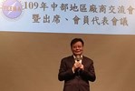 電電公會109年中部地區廠商交流會 -經發局李副局長出席致詞交流