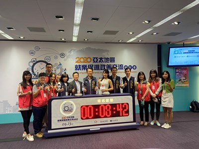 亞太就業促進政策研討會9月登場 即日起上網報名