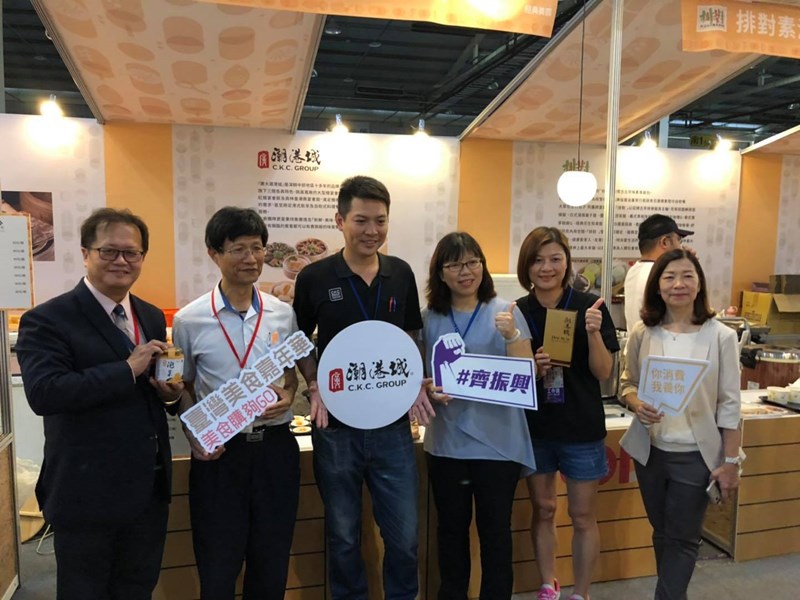 03台灣美食嘉年華合影-經發局產發科許科長代表出席與業者潮港城合影