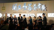 01-2020經典臺菜美食展合影-經發局倪世齡主秘代表出席