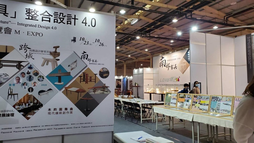 09【2020台中設計週臺中木創生活節、樂齡生活展、廚具櫥櫃設計展、一建築一家具整合 4.0微型博覽會聯】五聯展剪影