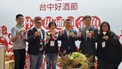 03-2020首屆台中好酒節開幕合影-經發局李逸安副局長出席