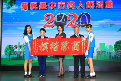 台中市商業會今-30-日於潮港城國際美食館舉行第74屆商人節表揚大會