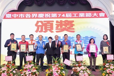 工業節慶祝大會-盧市長感謝為台中拚經濟
