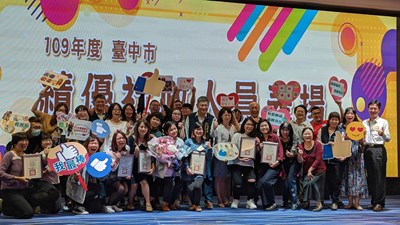 感謝付出 中市府表揚績優社政人員