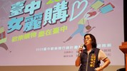 01 【2020台中女麗購】活動說明會-經發局倪主秘出席