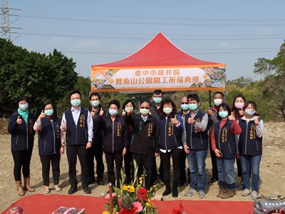 打造親子新樂園!竹坑南寮步道「鯉魚山公園」開工