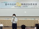 01 臺中市政府第1屆青年事務諮詢委會第3次會議 盧市長出席