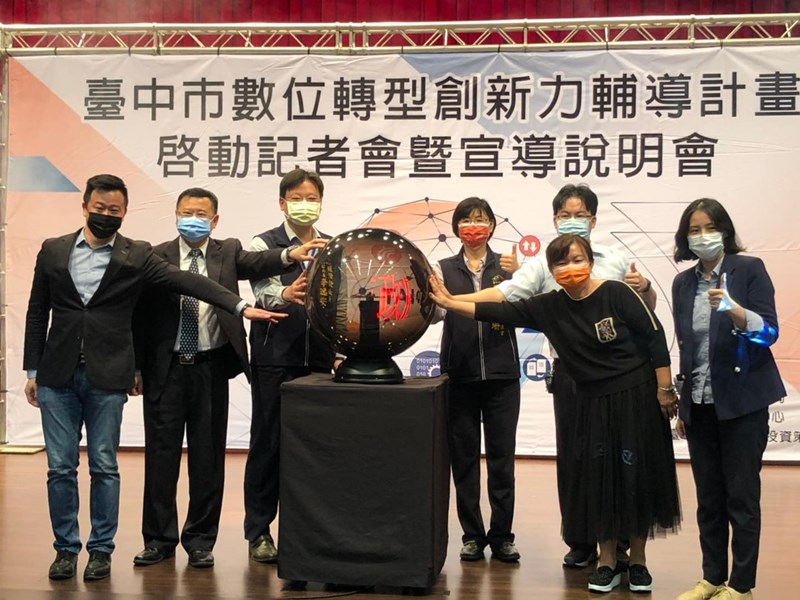 02 市府將扮演領航員角色，透過數位轉型創新力輔導計畫協助廠商