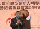 05 東海大學智慧轉型中心林鴻志營運長