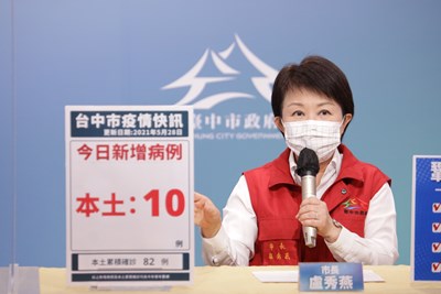 台中新增10本土確診 盧市長:台中疫調到哪公布到哪