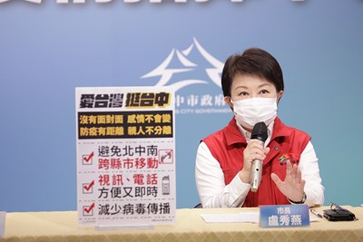 盧市長:保持距離、親友不分離