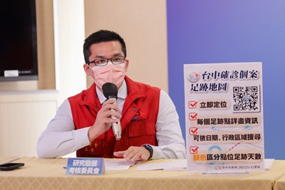 全民防疫e起來 「台中確診足跡地圖」快速掌握確診足跡