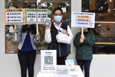 防疫「零接觸」!中市府推行動支付享優惠