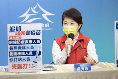 中央配發第三波5千劑疫苗,盧市長「絕不耽擱、劑來就打!」