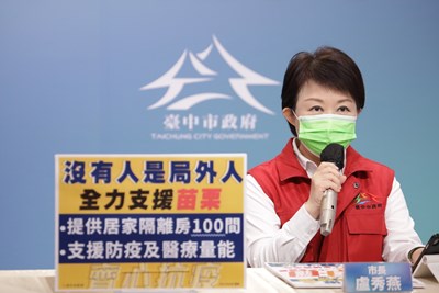 沒有人是局外人! 盧市長宣布支援苗栗居檢隔離住宿100房
