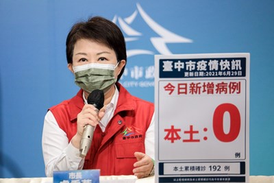 台中連四天+0 市府主動通知居隔及居檢者解除前採檢結果