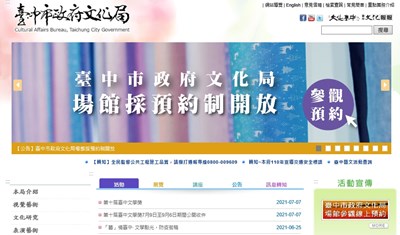 文化局各中心展館,採預約制開放民眾參觀