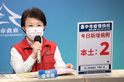 台中今增本土2確診 中市府疫調全面清消