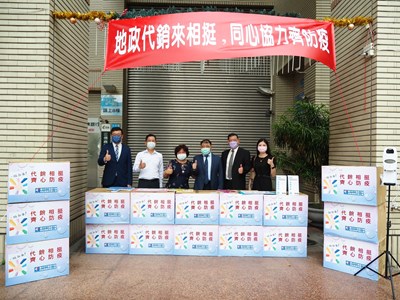 地政代銷公會捐贈相挺! 中市防疫能量再升級