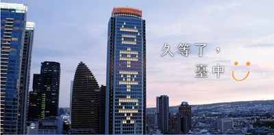 觀光旅遊局推出「久等了,台中」觀光影片