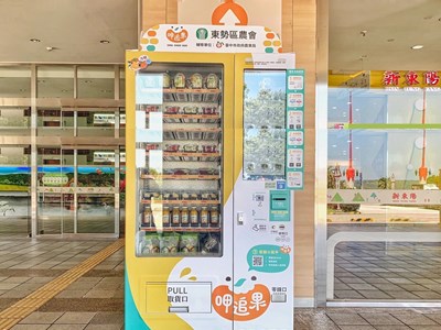 創造無接觸經濟 中市「鮮果智能販賣機」西湖服務區亮相