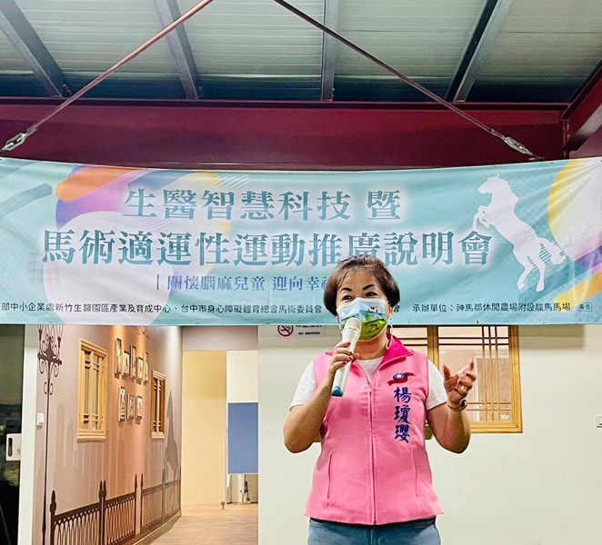03 立法院楊瓊瓔立委致詞