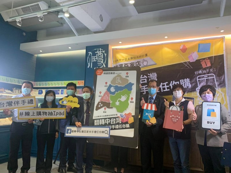 01 王貞月專員代表出席翻轉中台灣百家伴手禮任你購好禮抽不完記者會合影