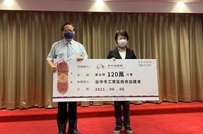 此次新冠肺炎捐款活動,是台中市工業區廠商協進會理事長江舟致(圖左)主動發起,市長盧秀燕今(18)日出席捐贈儀式代表受贈,感謝各界善心。