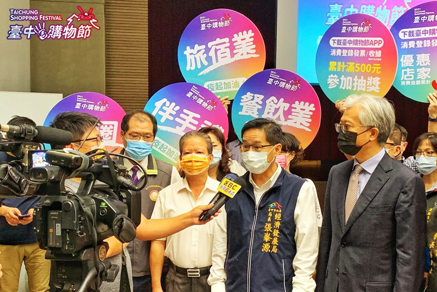 1100819臺中購物節招商說明會_210820_5