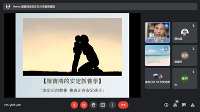 看懂青少年的情緒訊號 中市府辦線上講座分享秘訣