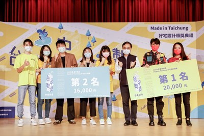 台中製造Made in Taichung」好宅設計競賽 20組團隊勝出