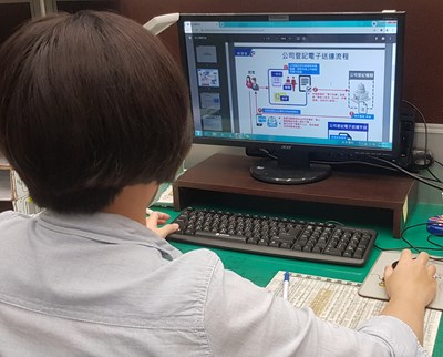 經發局推廣電子化政府,免出門就能辦妥公司登記