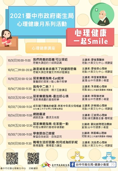 講師講座活動