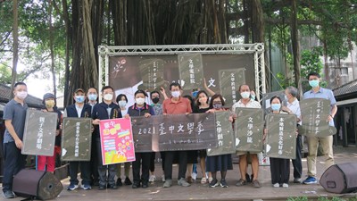 到台中感受文字魅力 2021台中文學季活動起跑