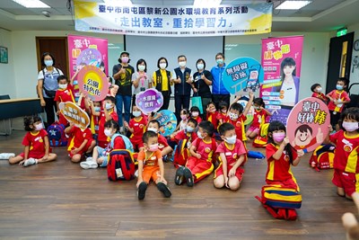 南屯師生戶外上課趣 黎新公園變身大自然水教室