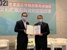 04 令狐副市長出席2021產業園區發展政策高峰論壇合影