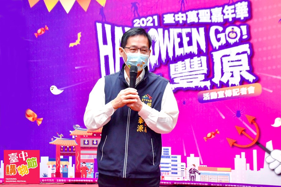 halloween go!! in 豐原 台中經發局張峯源局長